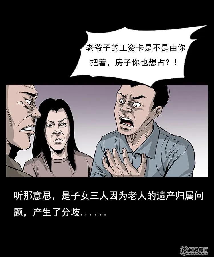 96 穿寿衣14