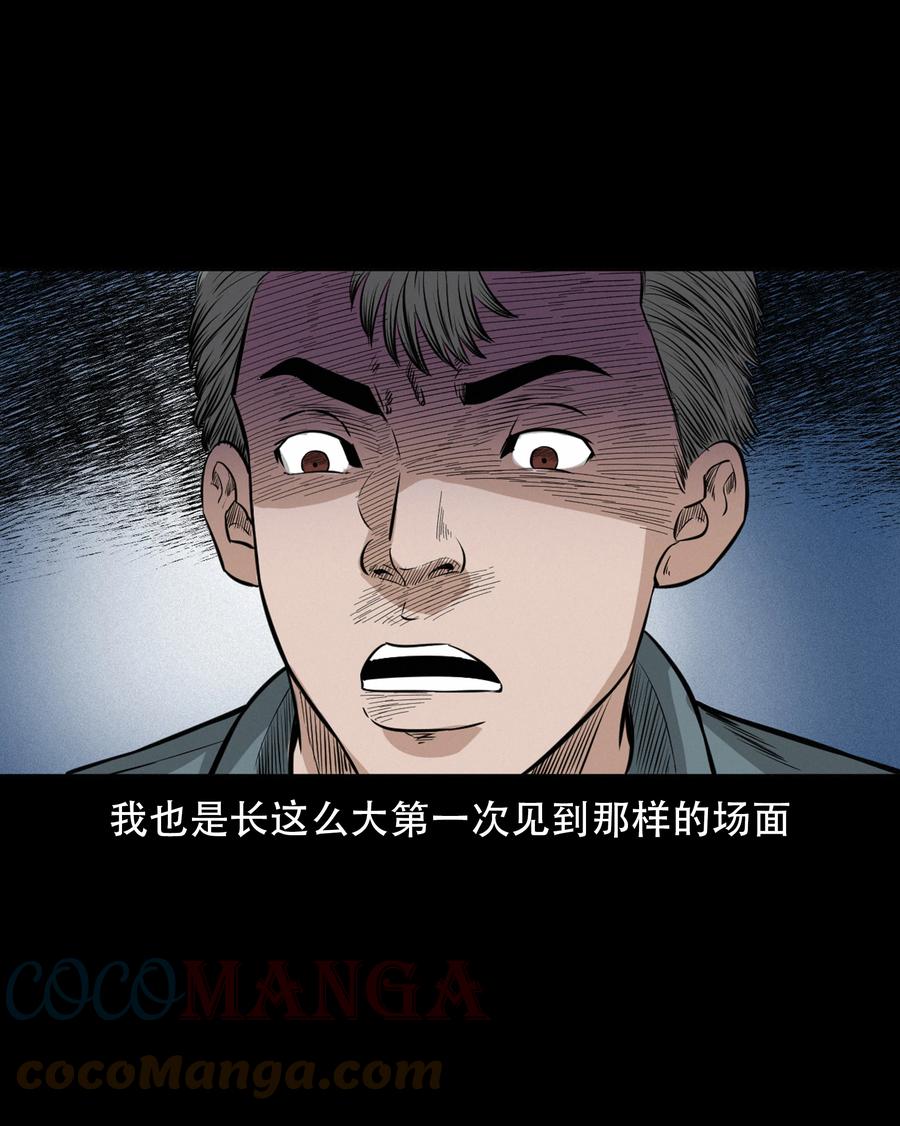 572 笔仙事件42