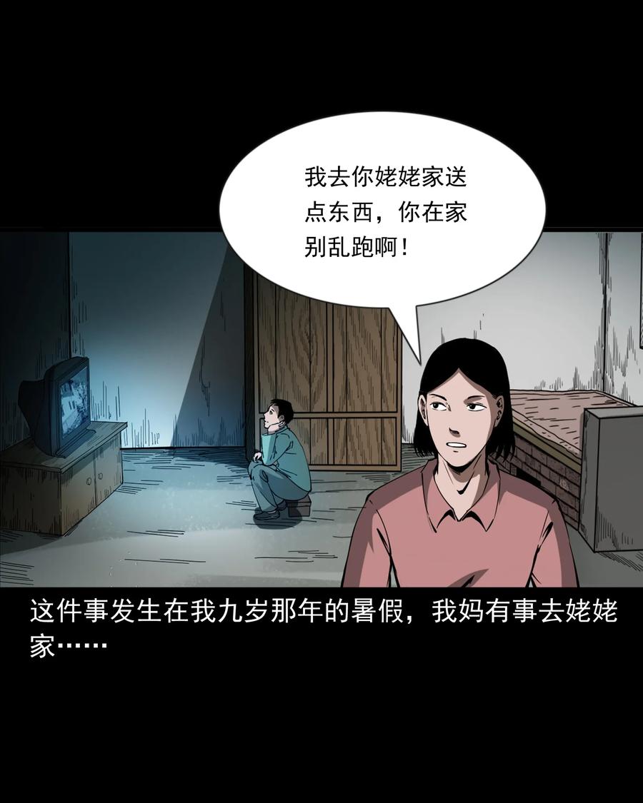 364 舅爷的故事1