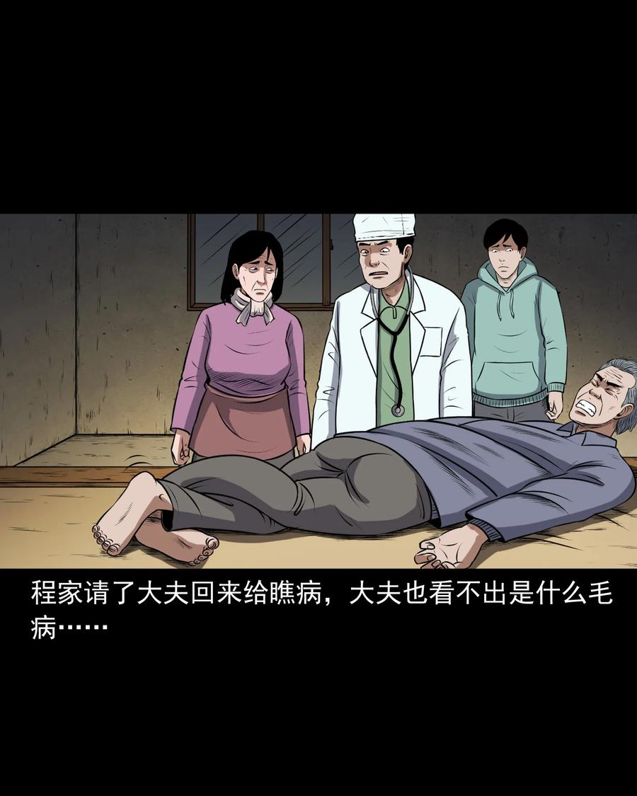 357 老烟鬼（十七）42