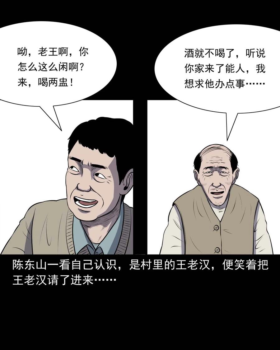 310 老烟鬼 103