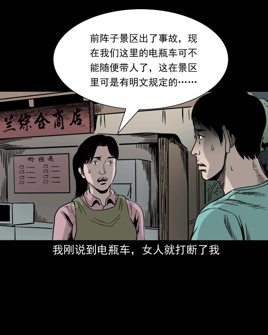 312 卖水婆婆57