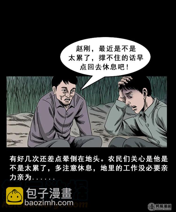 98 扎彩匠破凶宅（上）35
