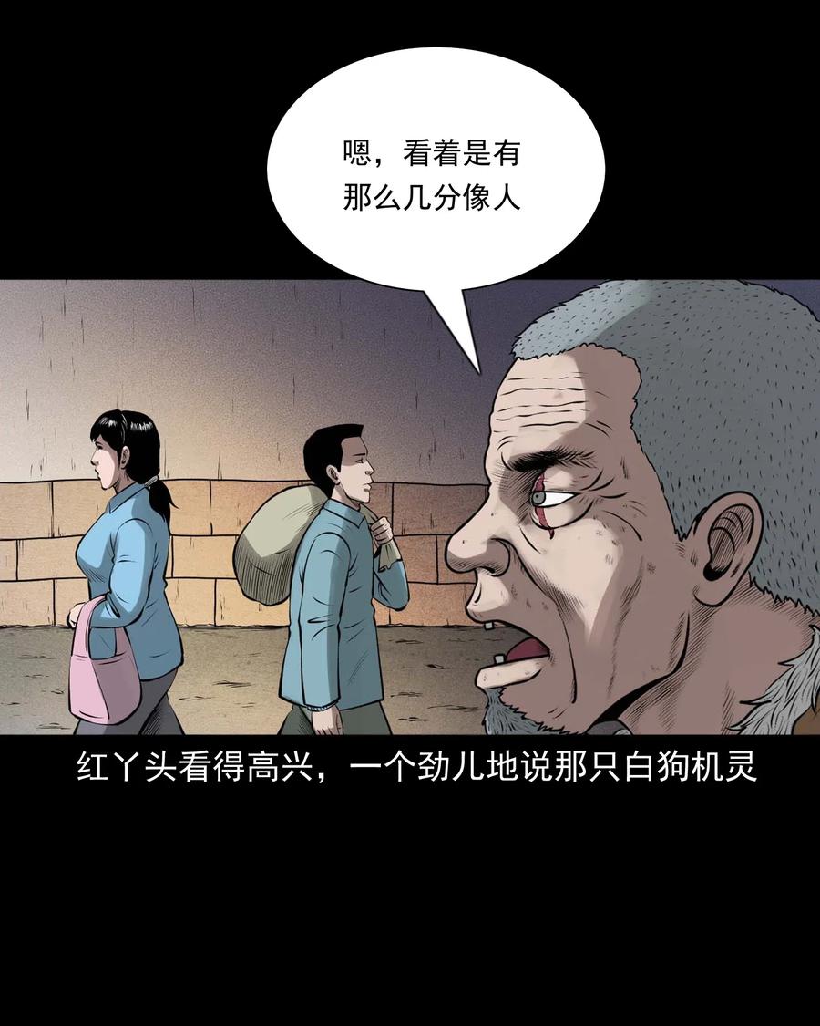 459 老烟鬼68话45