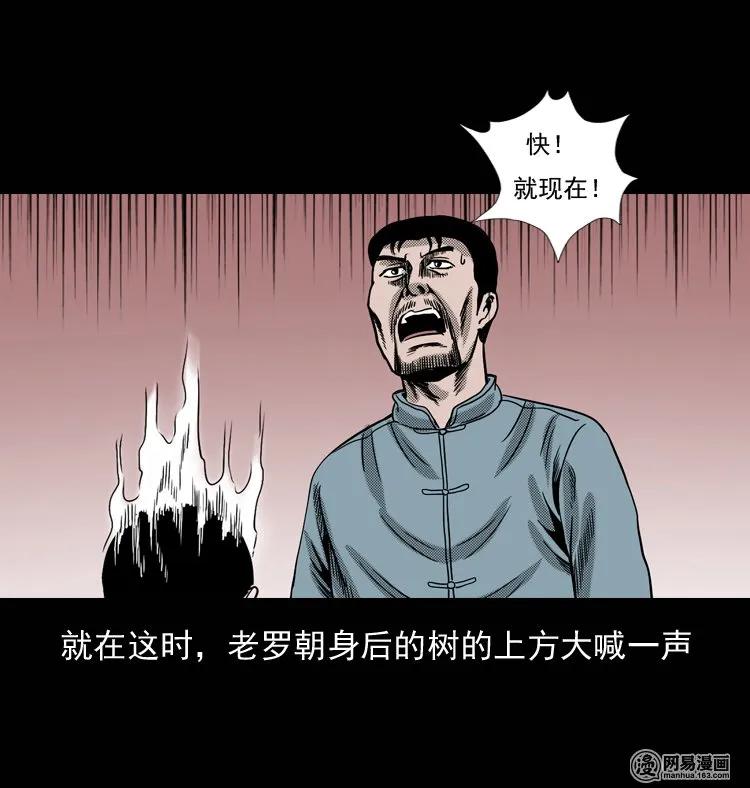 132 换魂（四）37