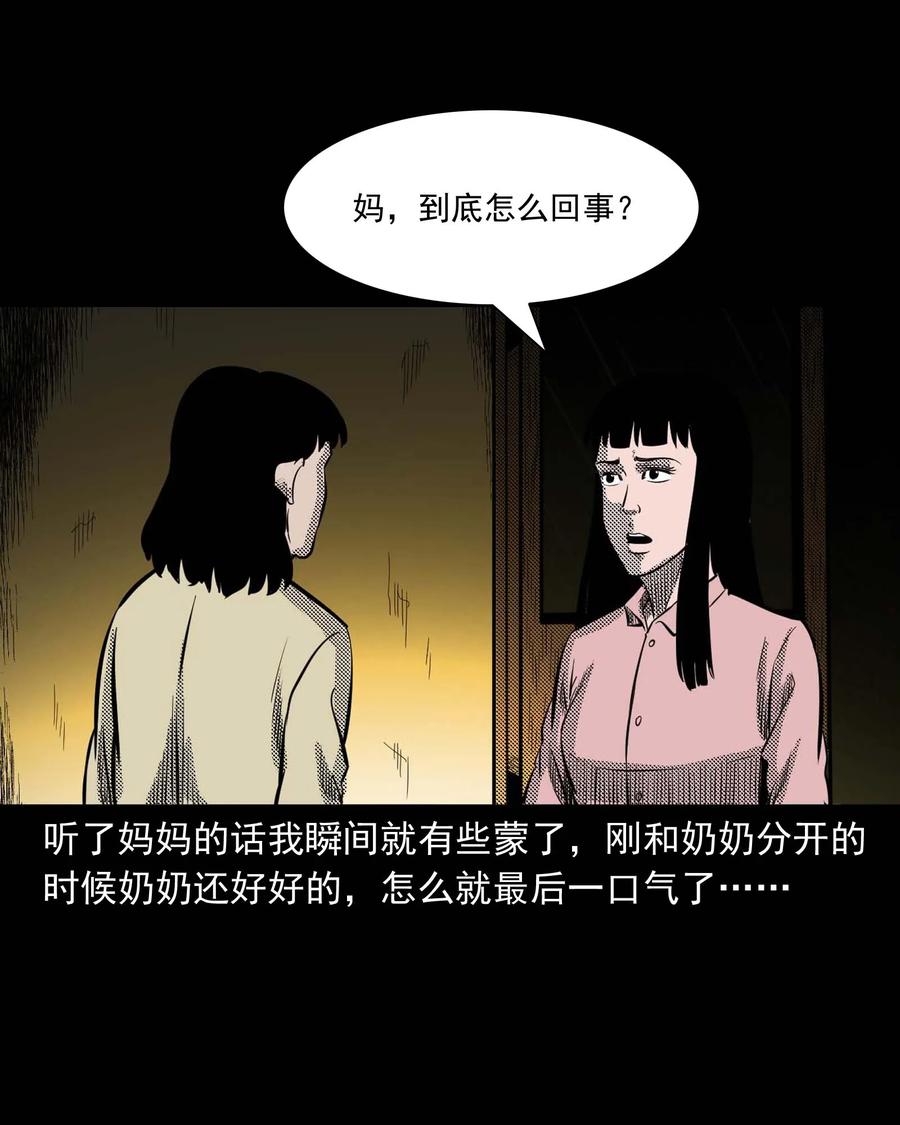 294 我的奶奶49