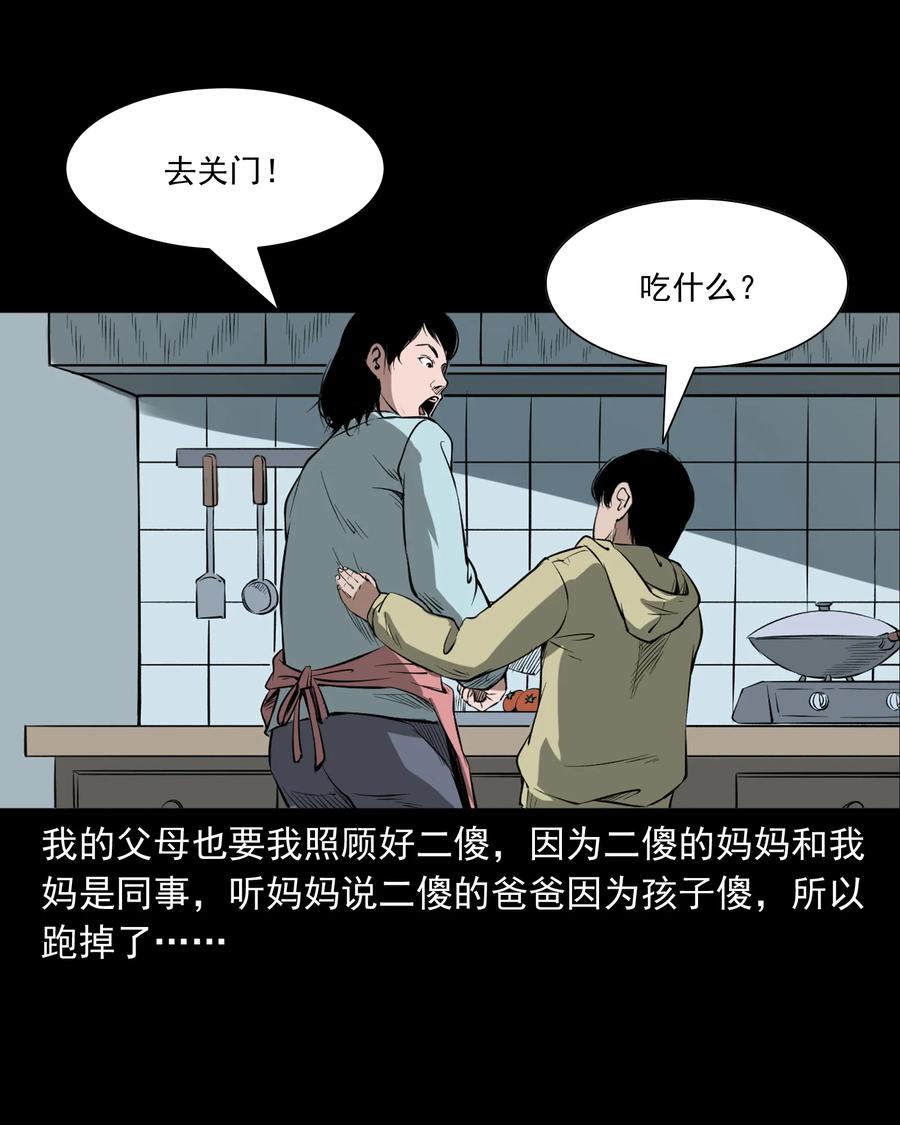 324 童年悔事17