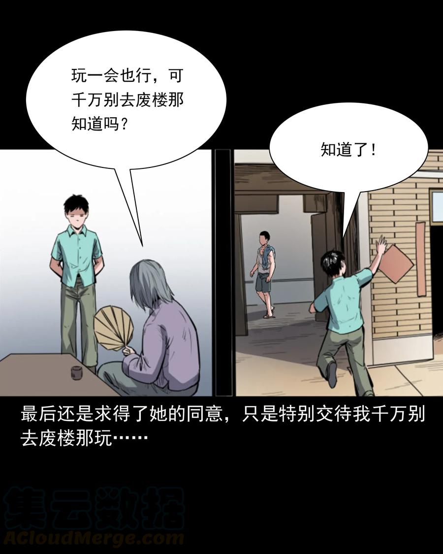 352 诡楼惊魂8