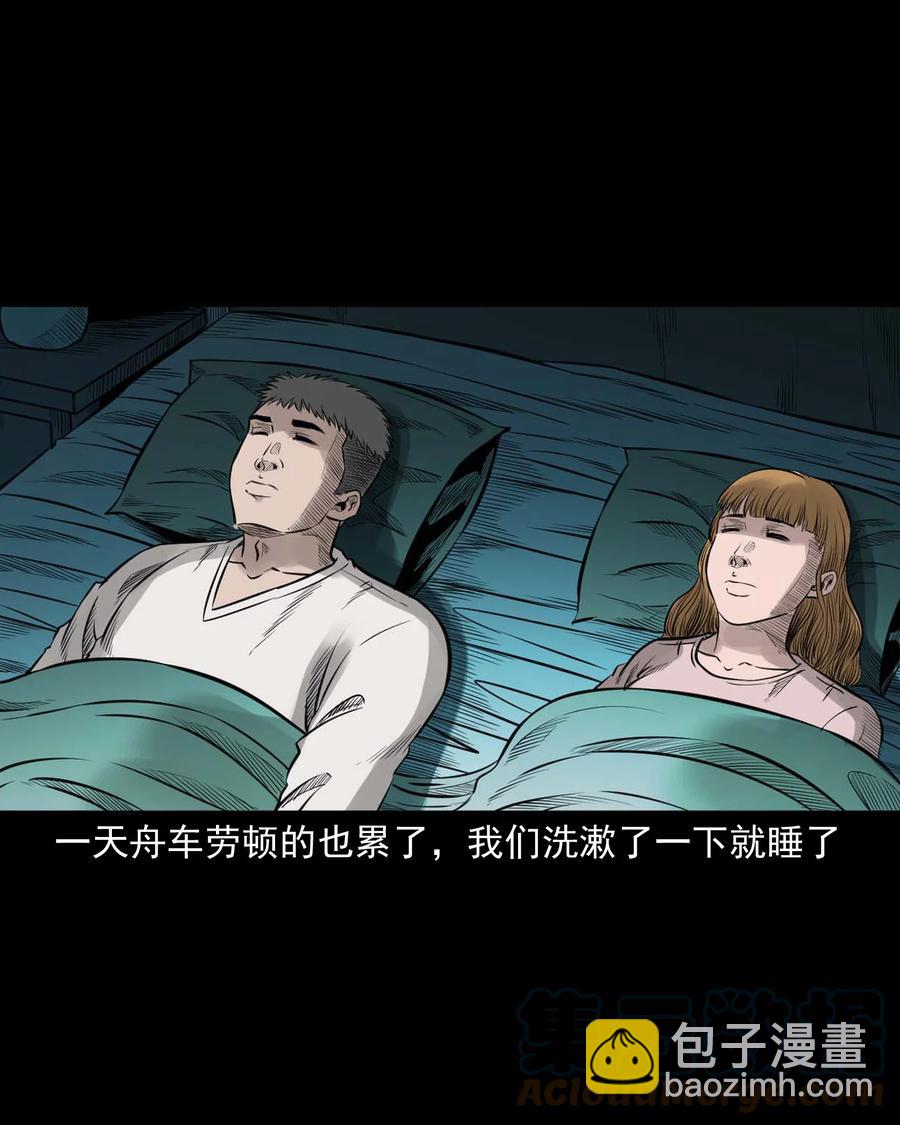 535 民宿历诡27