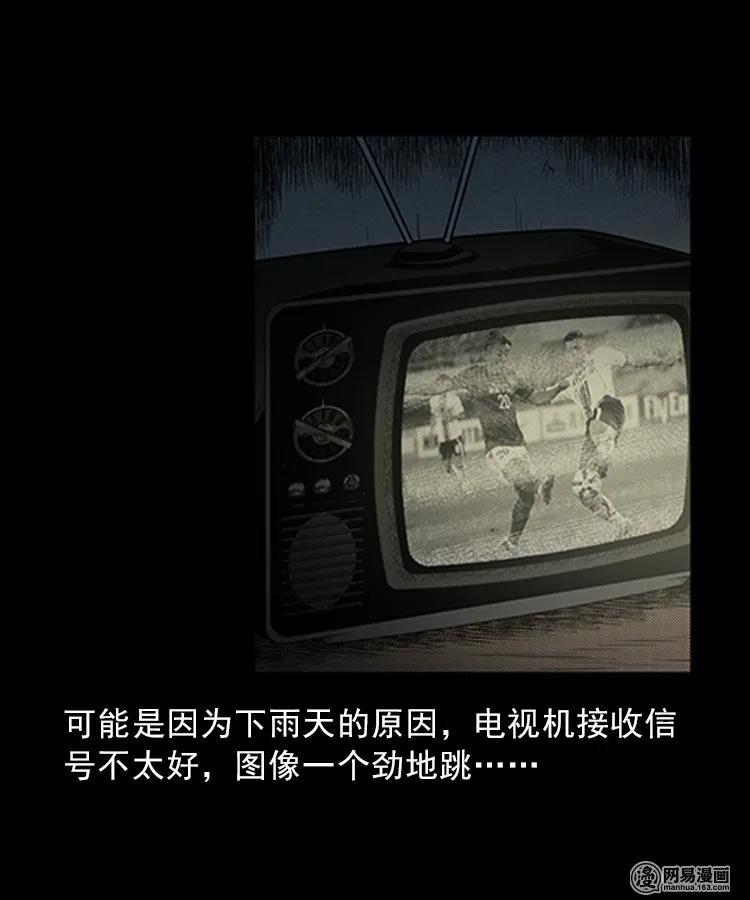 83 招雷劈的人6