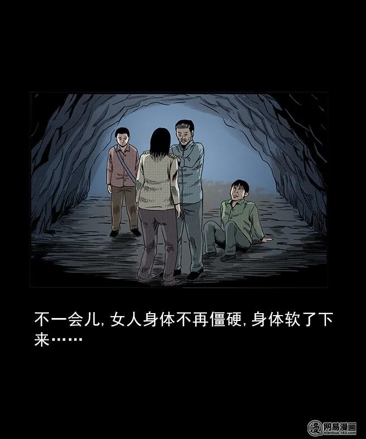 82 索命怨魂（下）30