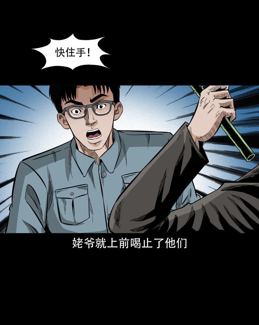 586 守村人5