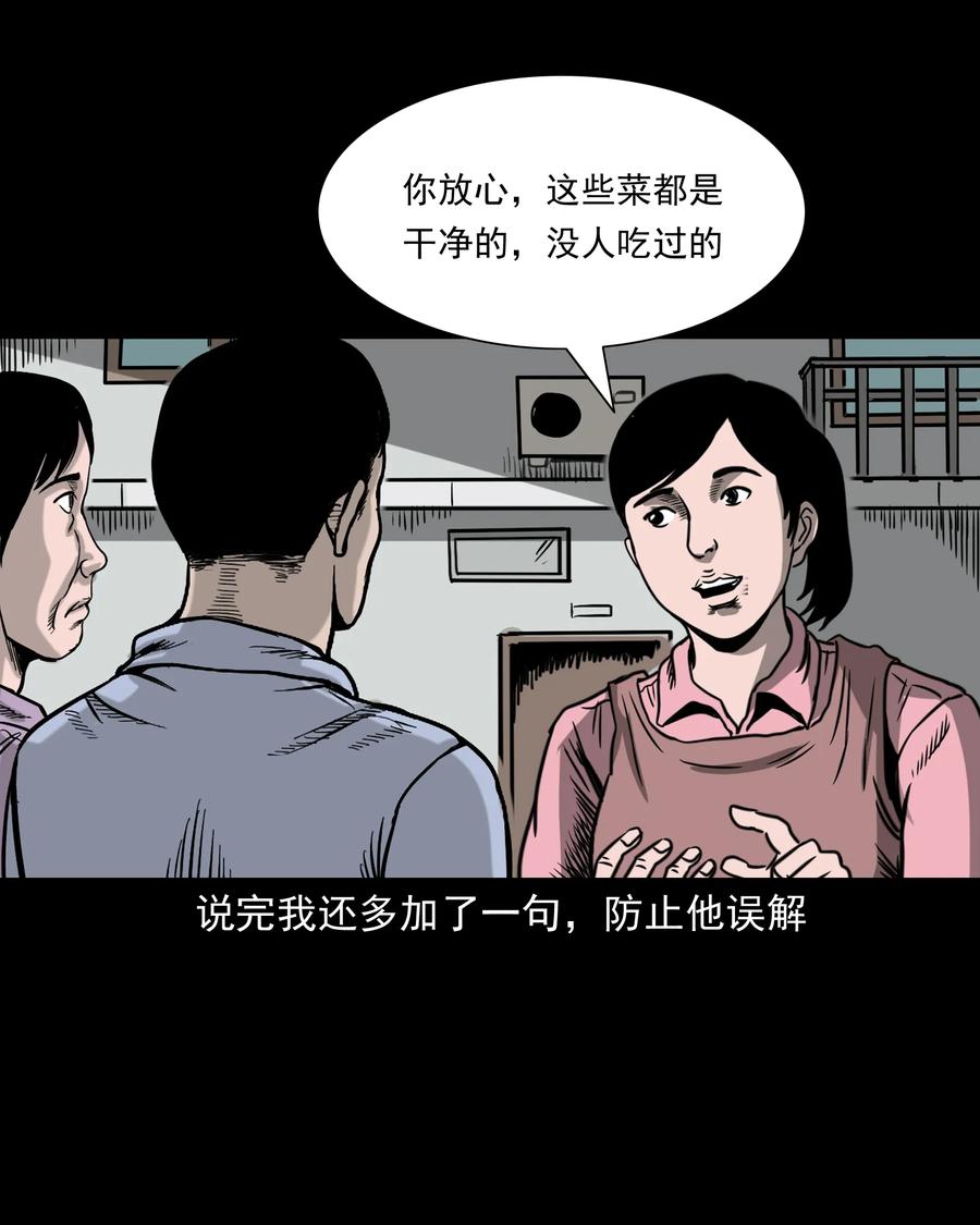 327 打工诡遇35