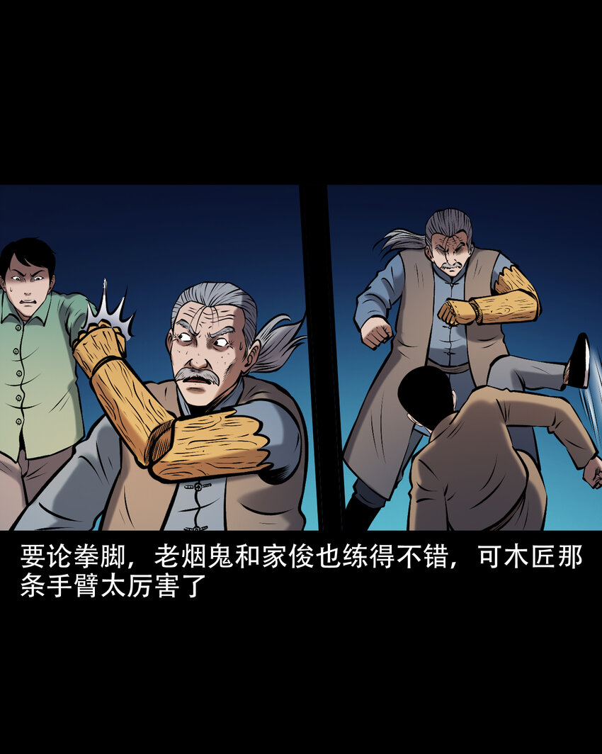 656 老烟鬼168话39