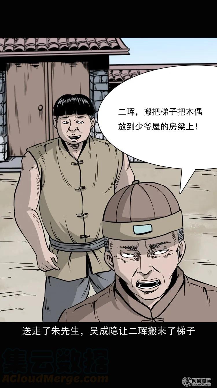137 厌胜（下）36