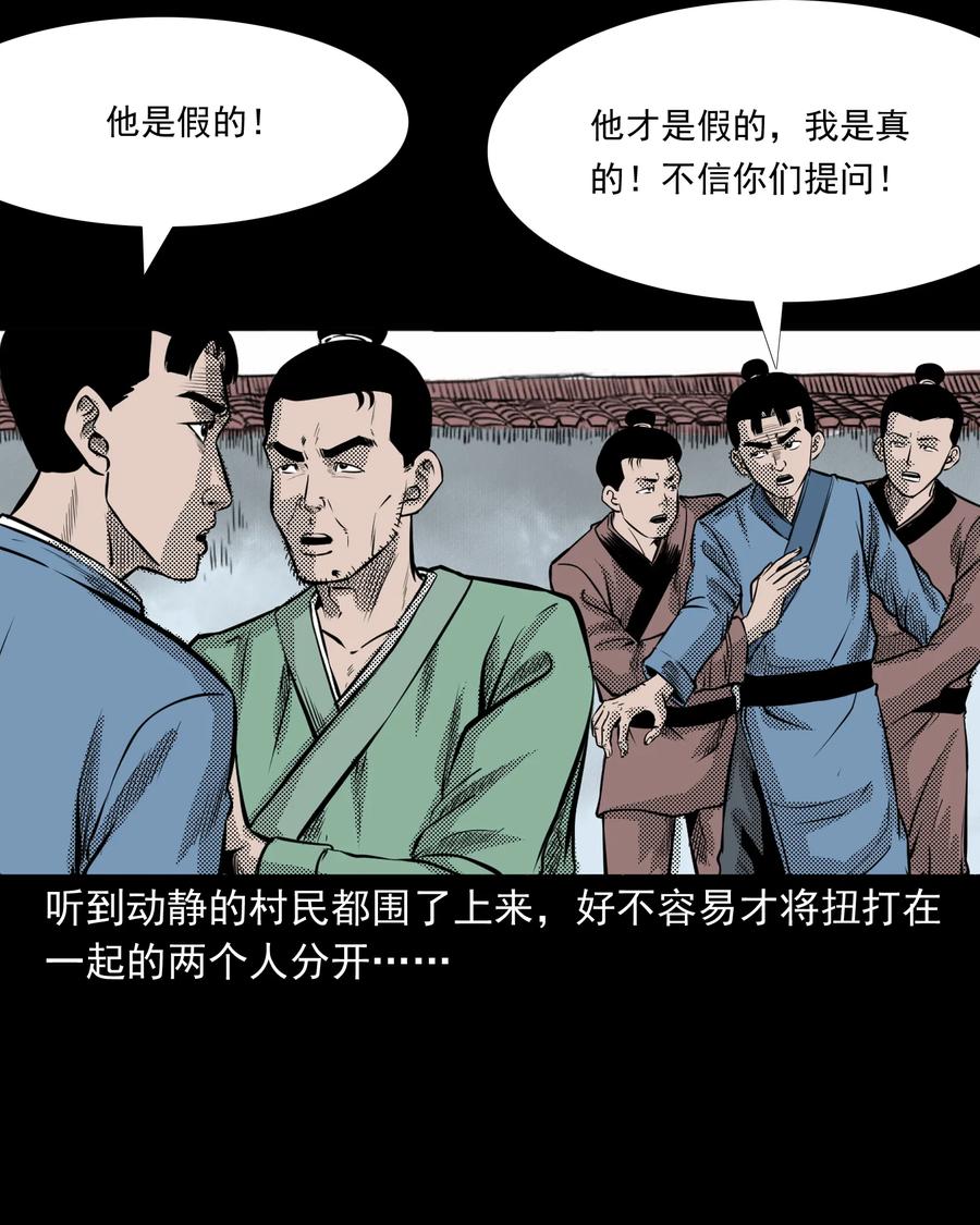 282 老鼠成仙21