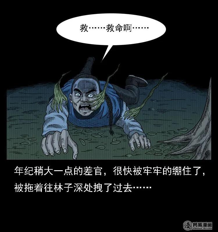 42 白骨尸魔53