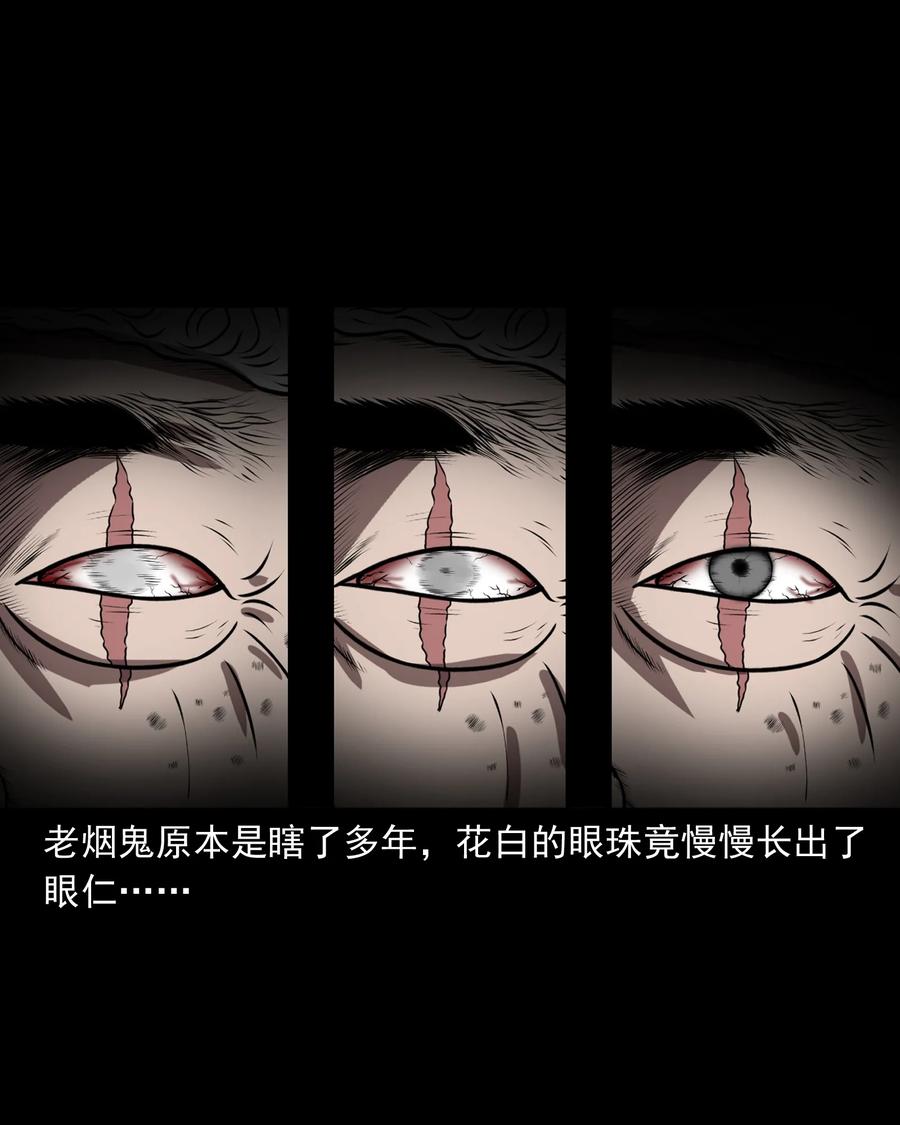 363 老烟鬼（二十）29