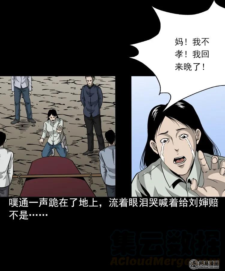 196 抬不动的棺材32