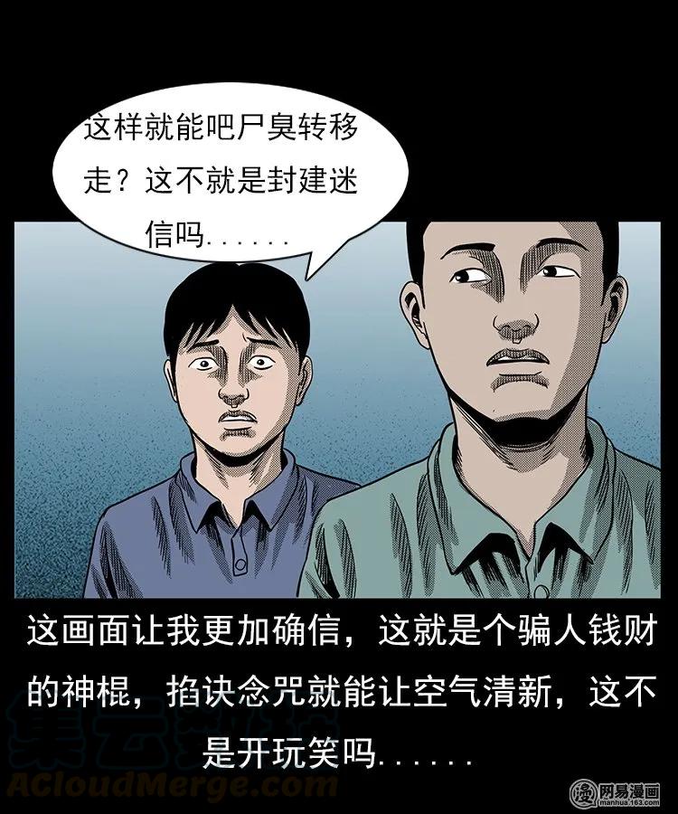 65 异术40