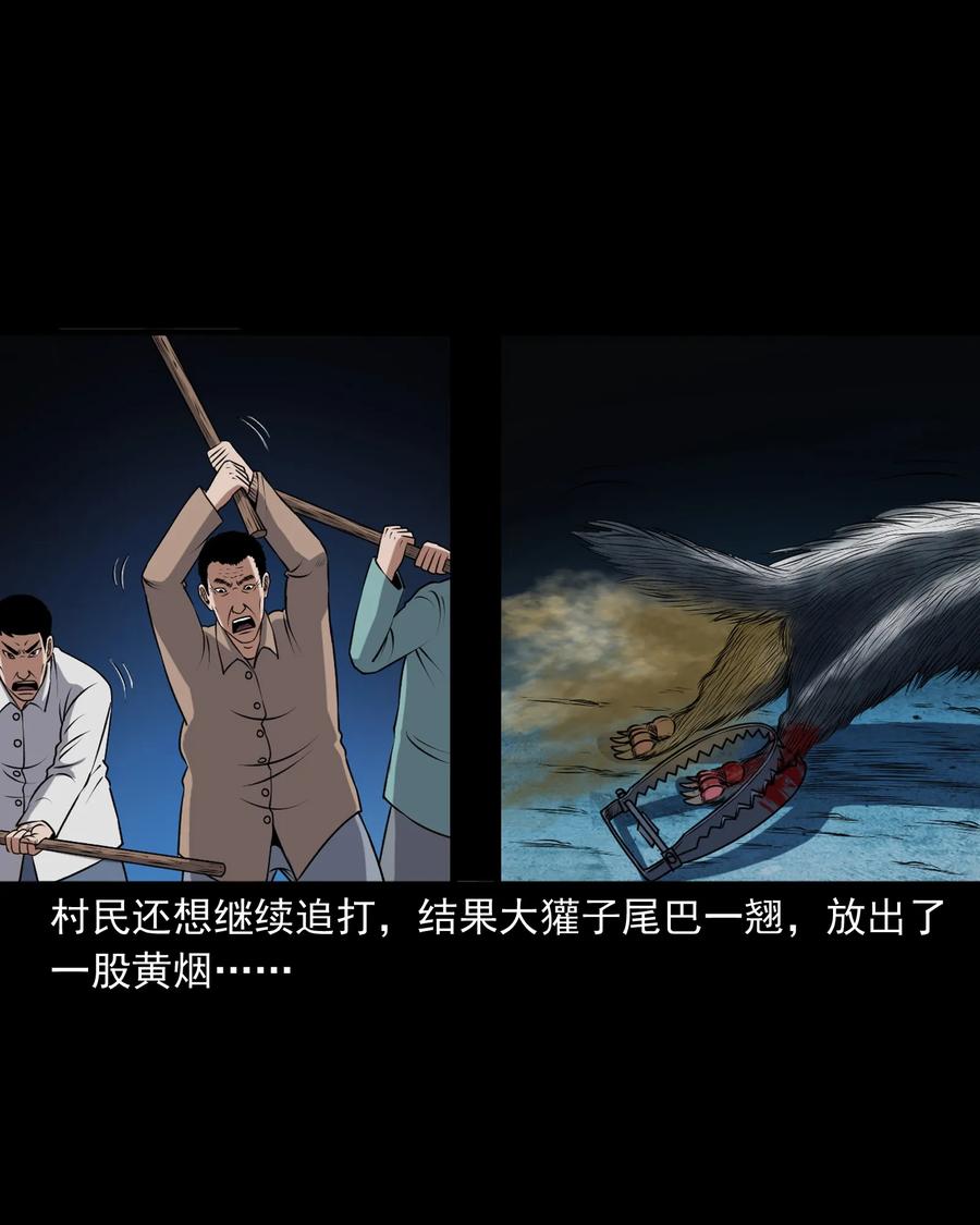 367 老烟鬼（二十二）41