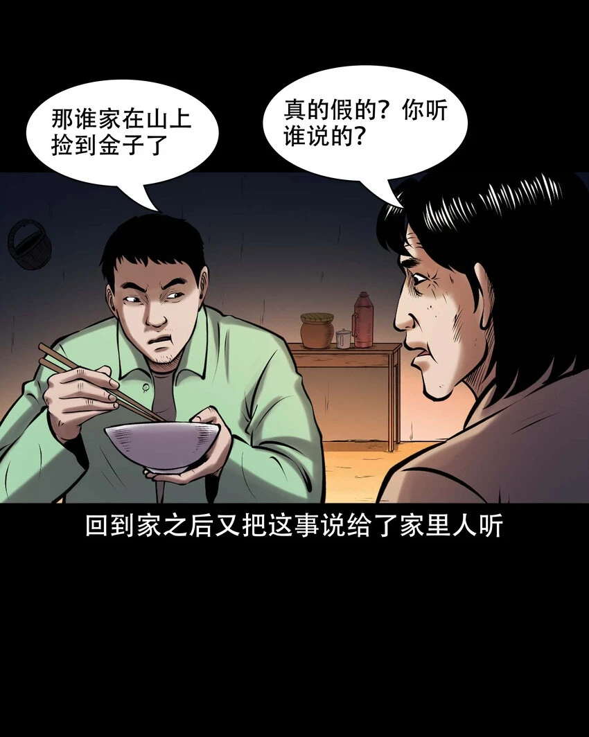 662 老烟鬼173话18
