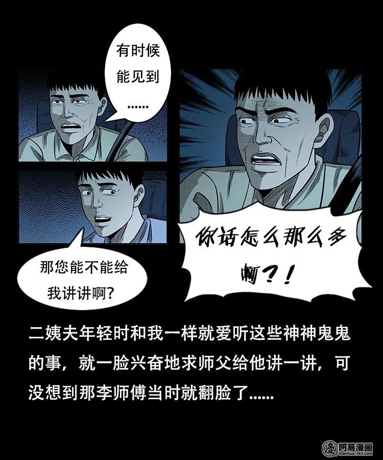 97 小鬼拦路35