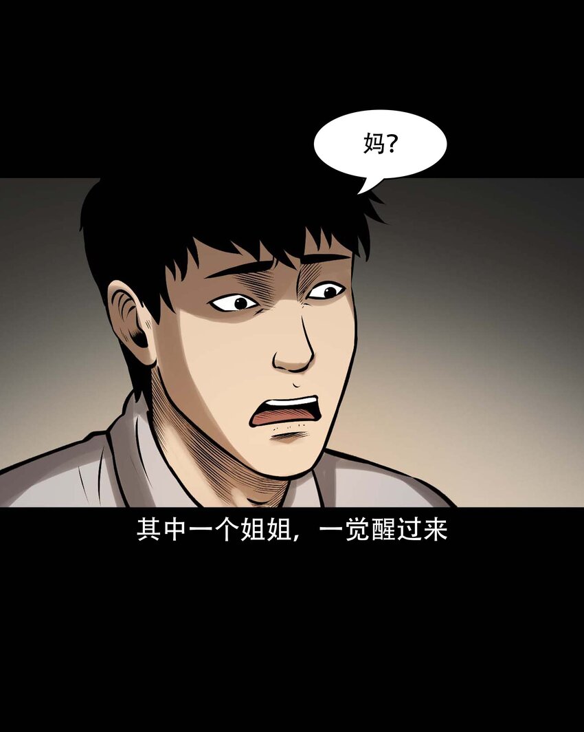 613 老烟鬼146话31