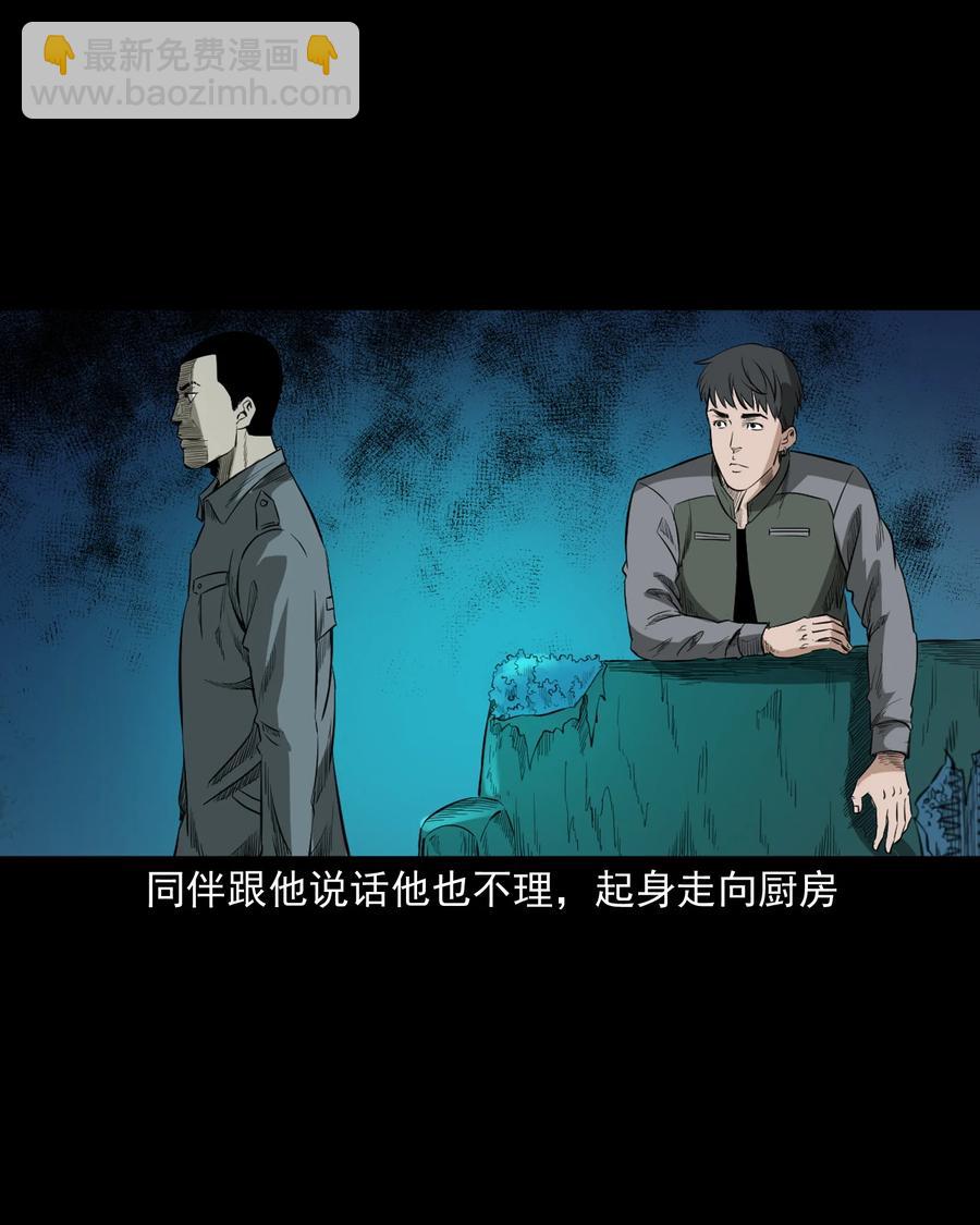 517 凶宅厉鬼43