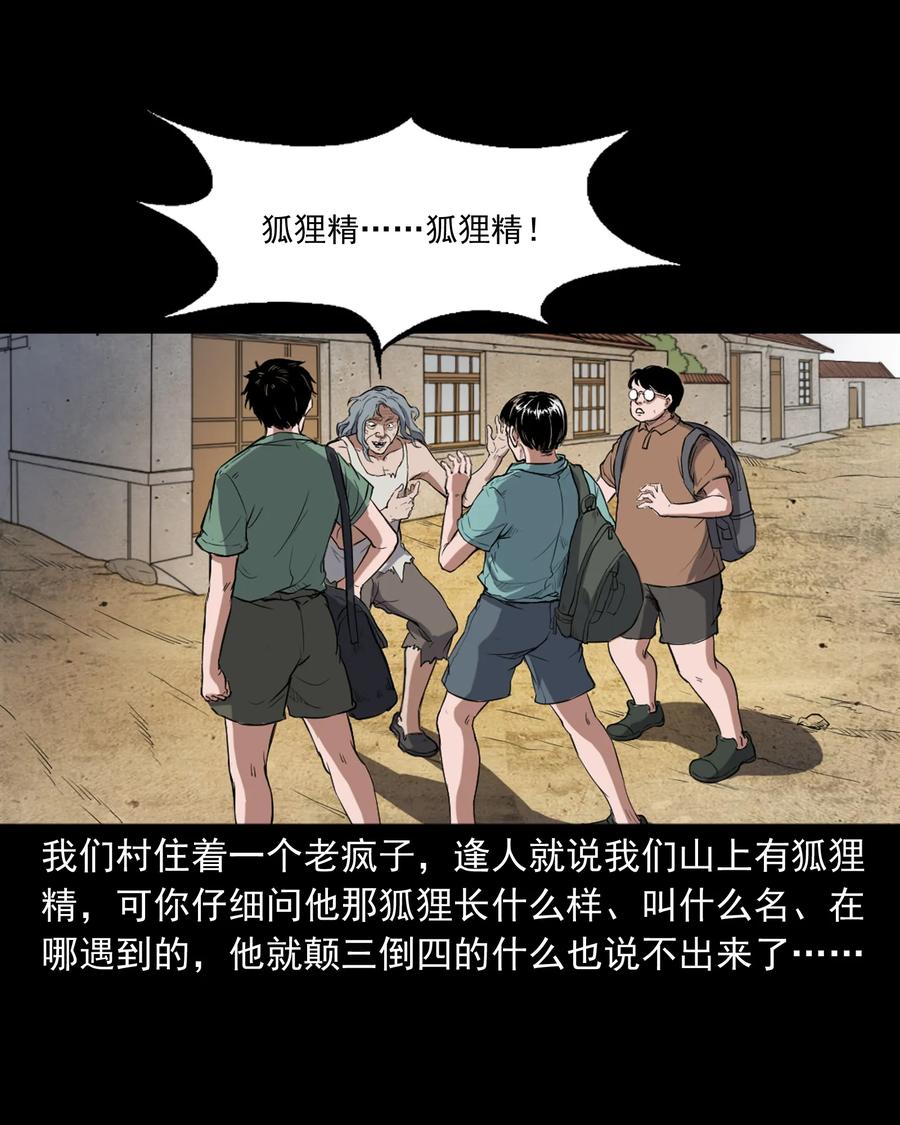 362 桃园夜宴1