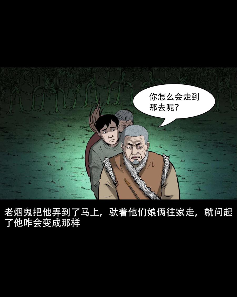 552 老烟鬼113话76