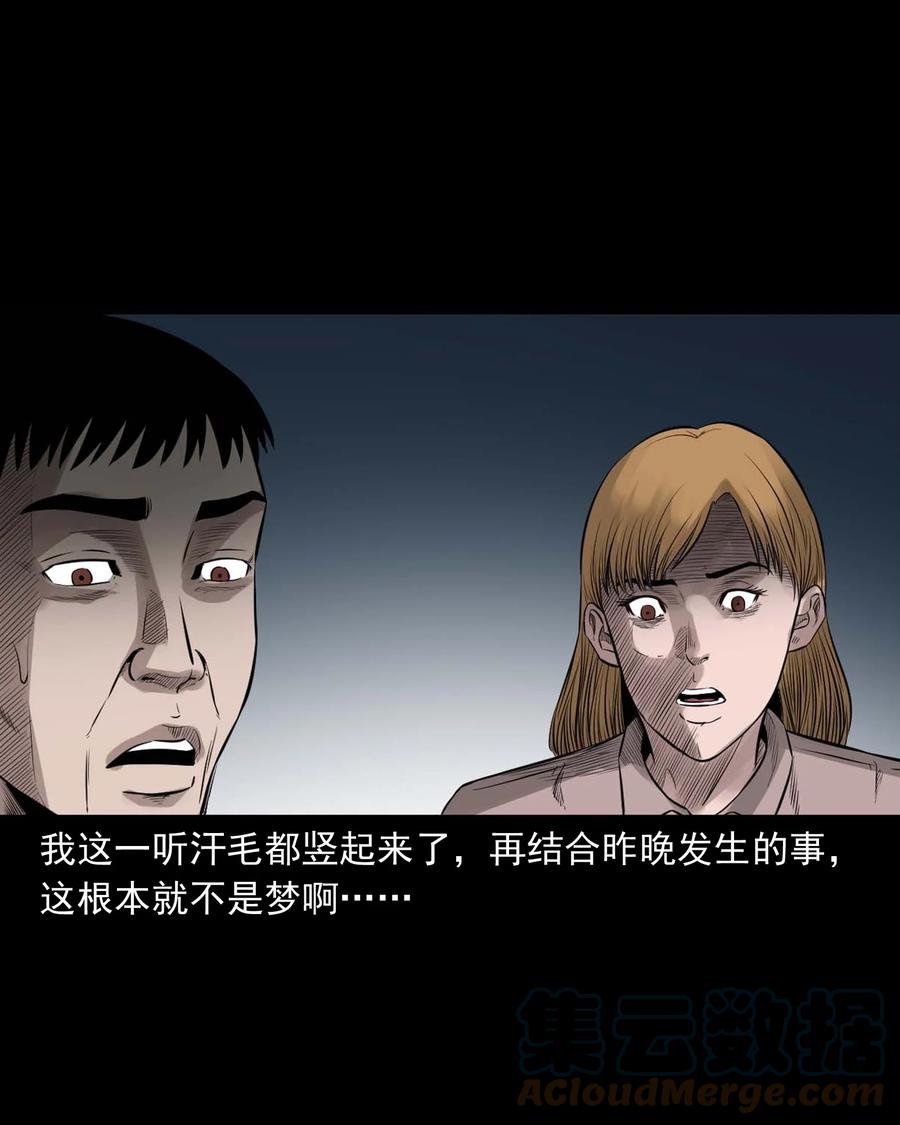 537 不速来客36