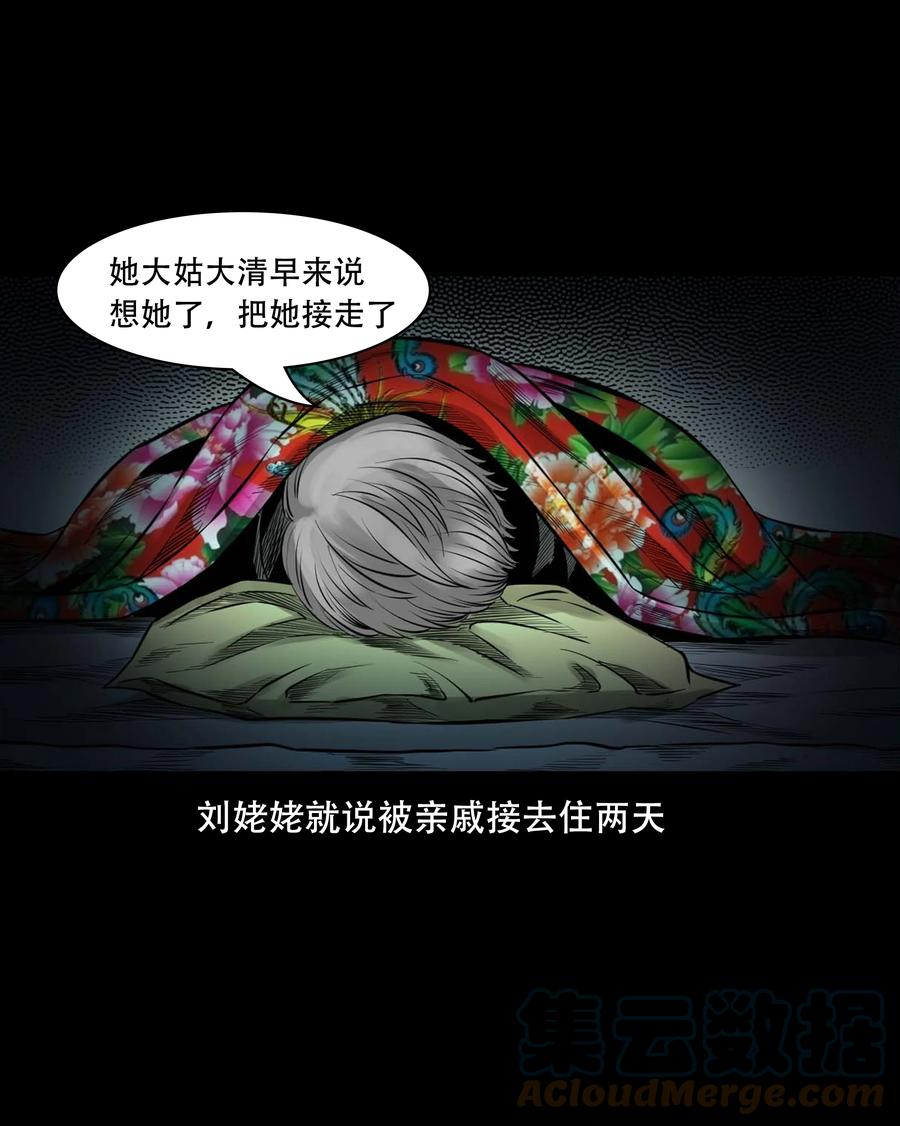 554 姥姥你在吃什么30