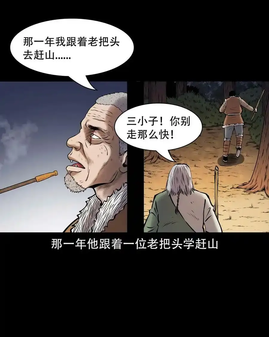 667 老烟鬼178话16