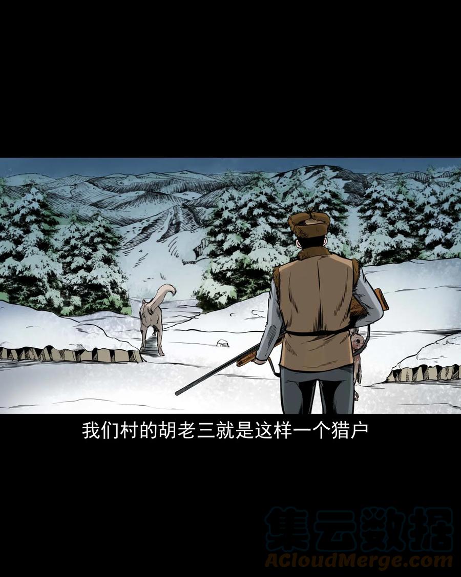545 狐狸围脖3