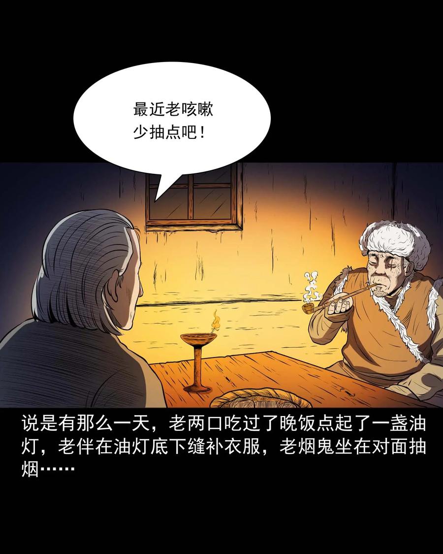 278 老烟鬼 23
