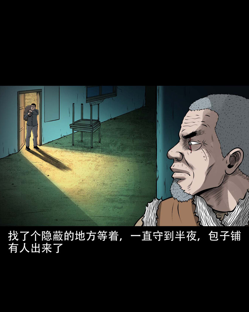 593 老烟鬼134话31