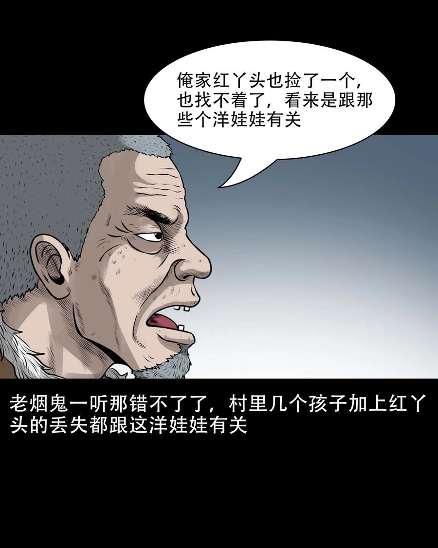 563 老烟鬼118话11
