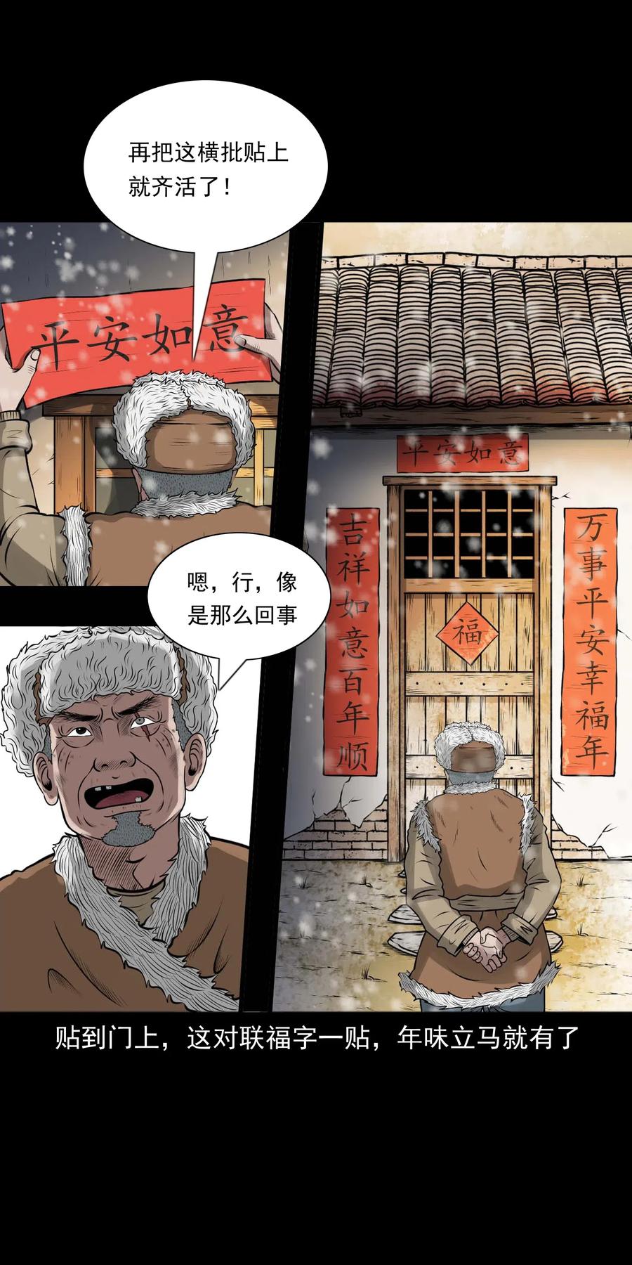 460 老烟鬼贺岁篇9