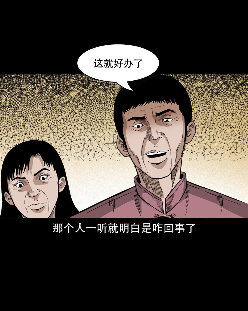 618 可怕的风俗34