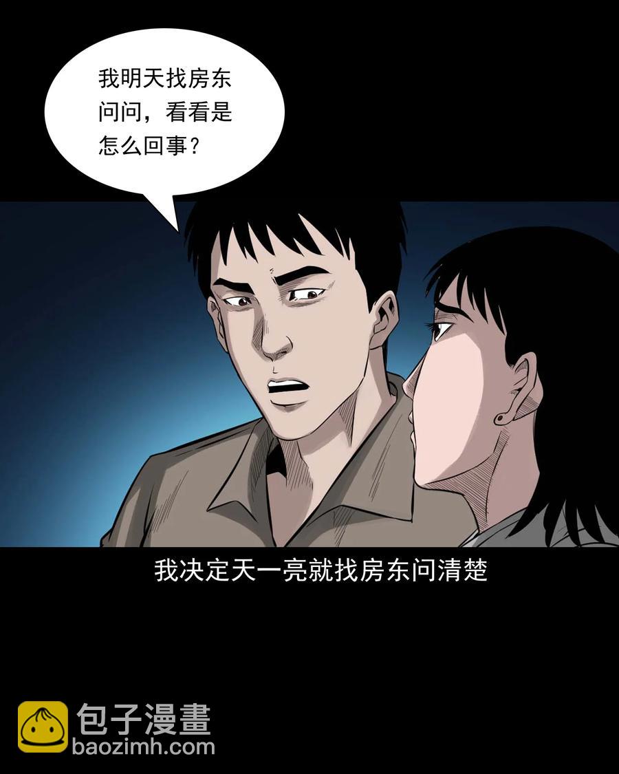 515 出租屋惊魂34