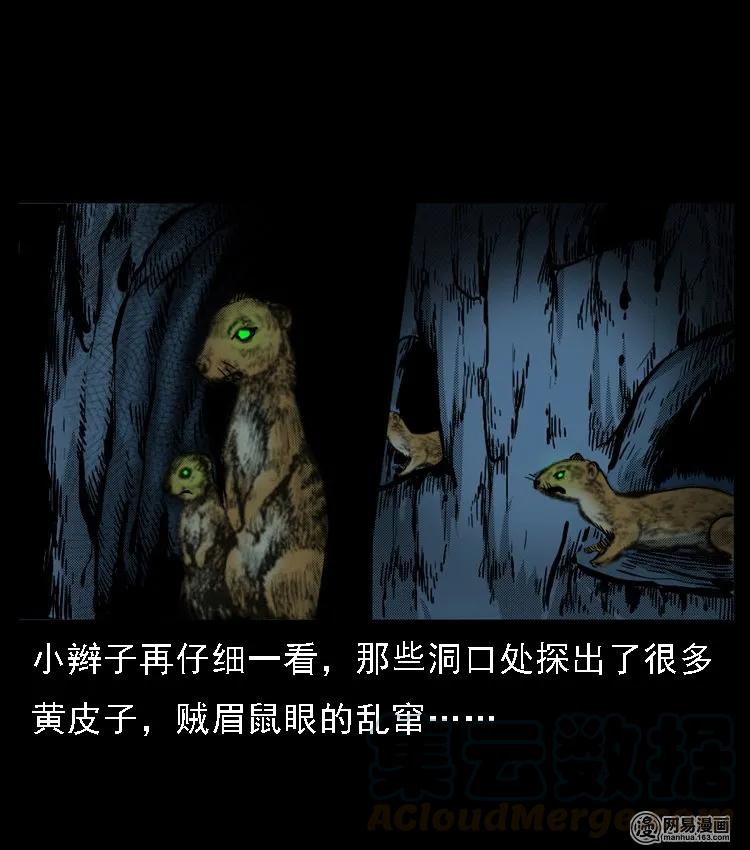 52 富一刀战黄妖（中）68