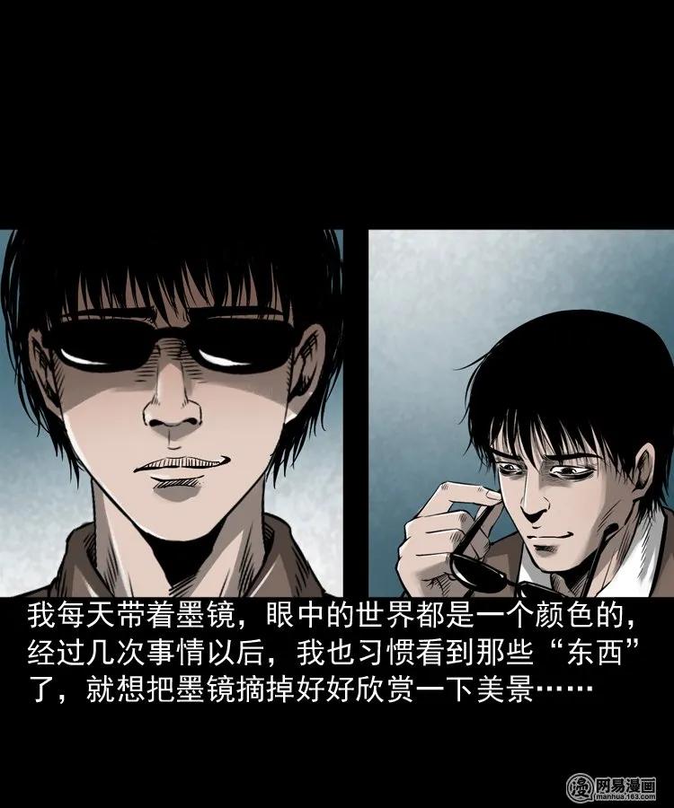 169 阴阳眼（六）5