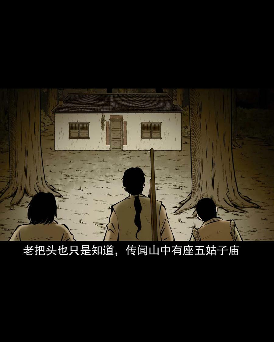 668 老烟鬼179话46