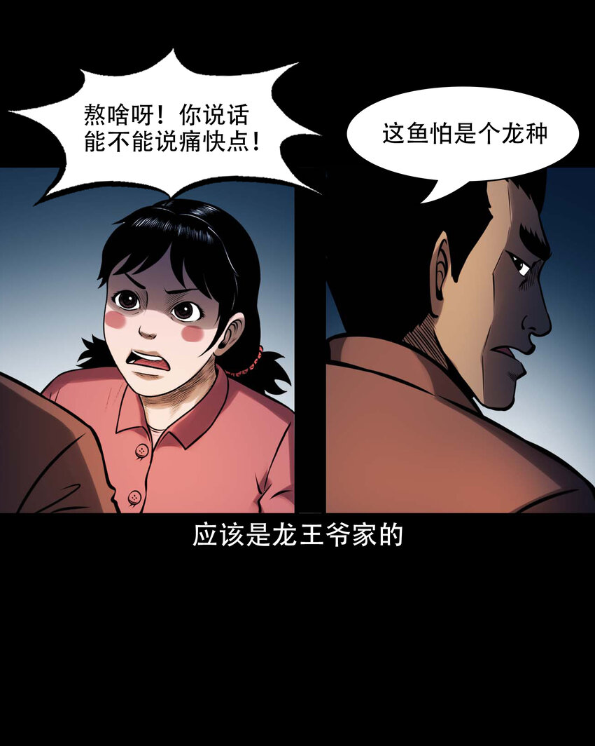 607 老烟鬼143话31