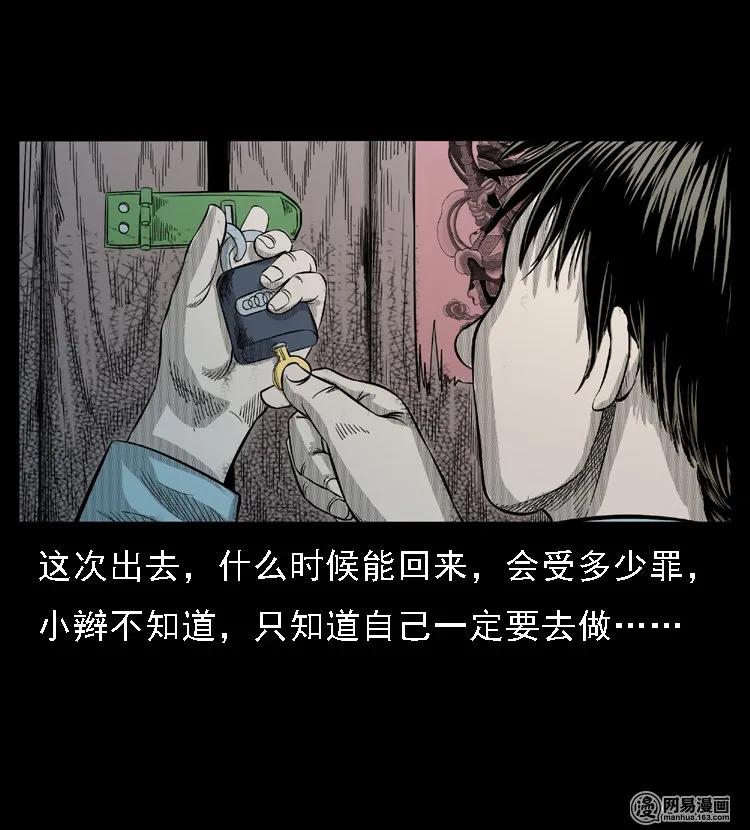 50 马疯子外传（下）32