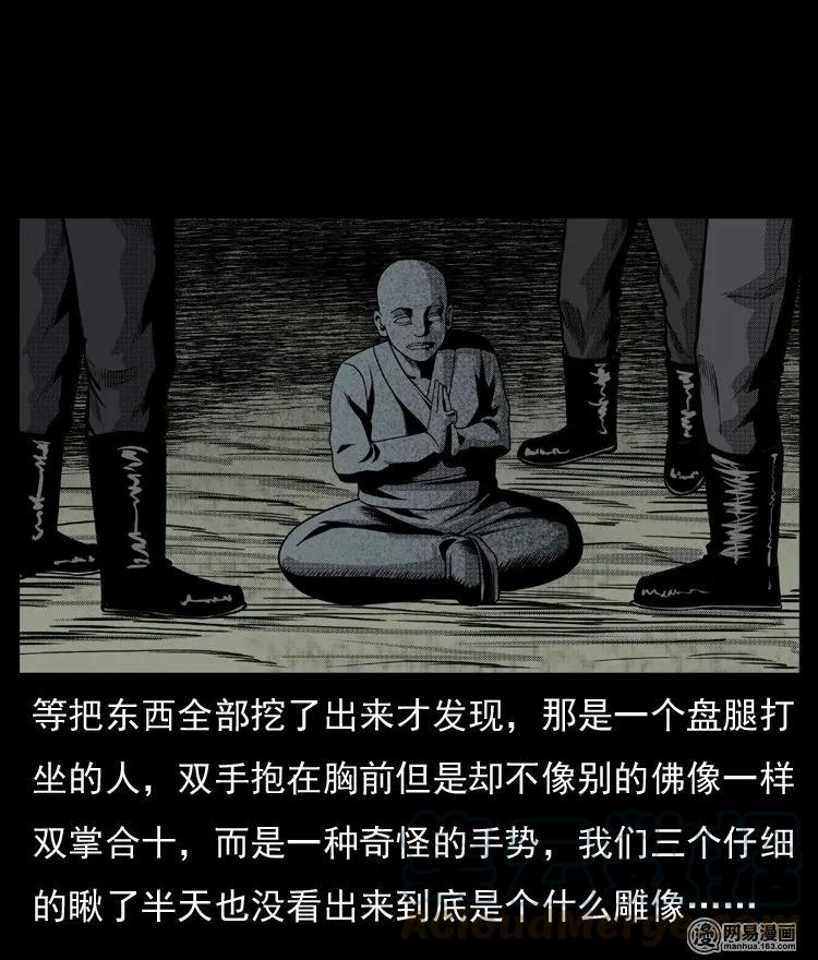 64 石像16