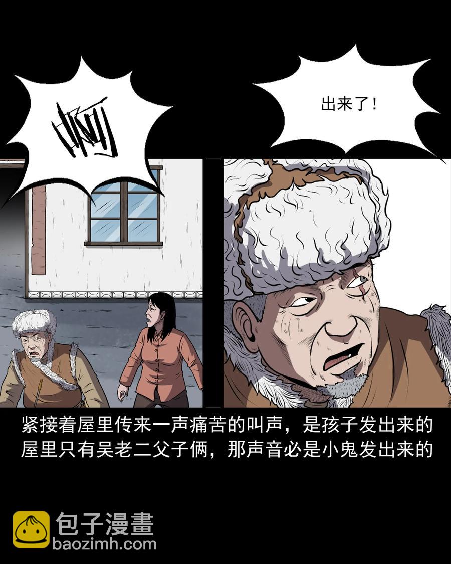 365 老烟鬼（二十一）38