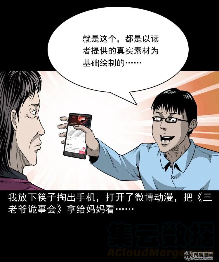 183 投胎4
