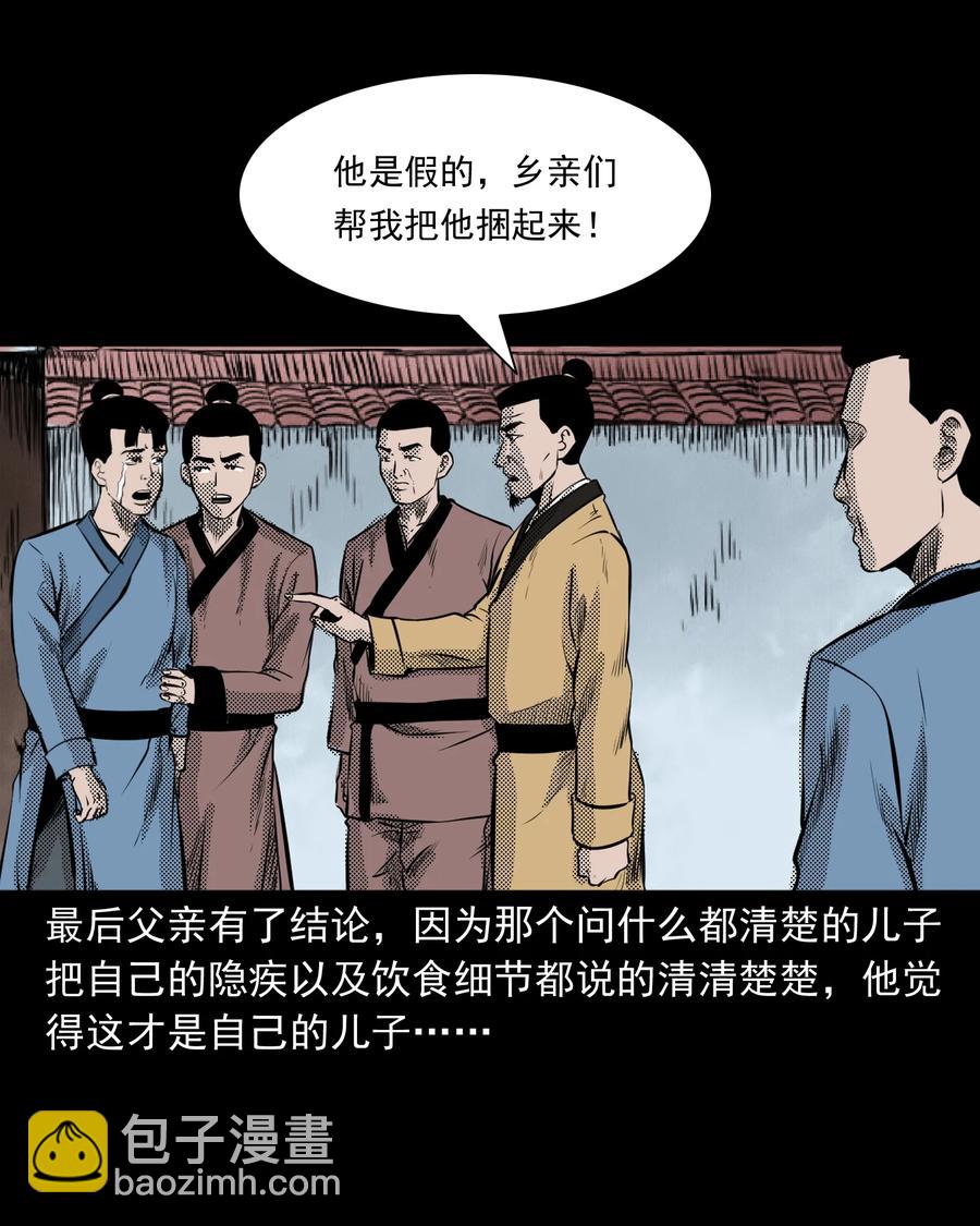 282 老鼠成仙23